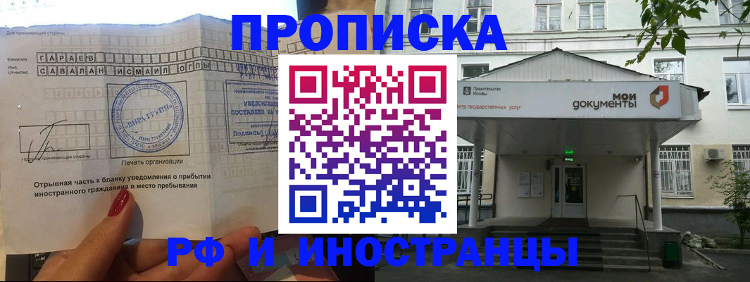 пропишу в квартире в Мегионе