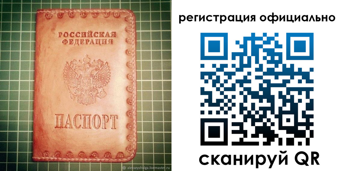 прописка 2025 в Мегионе