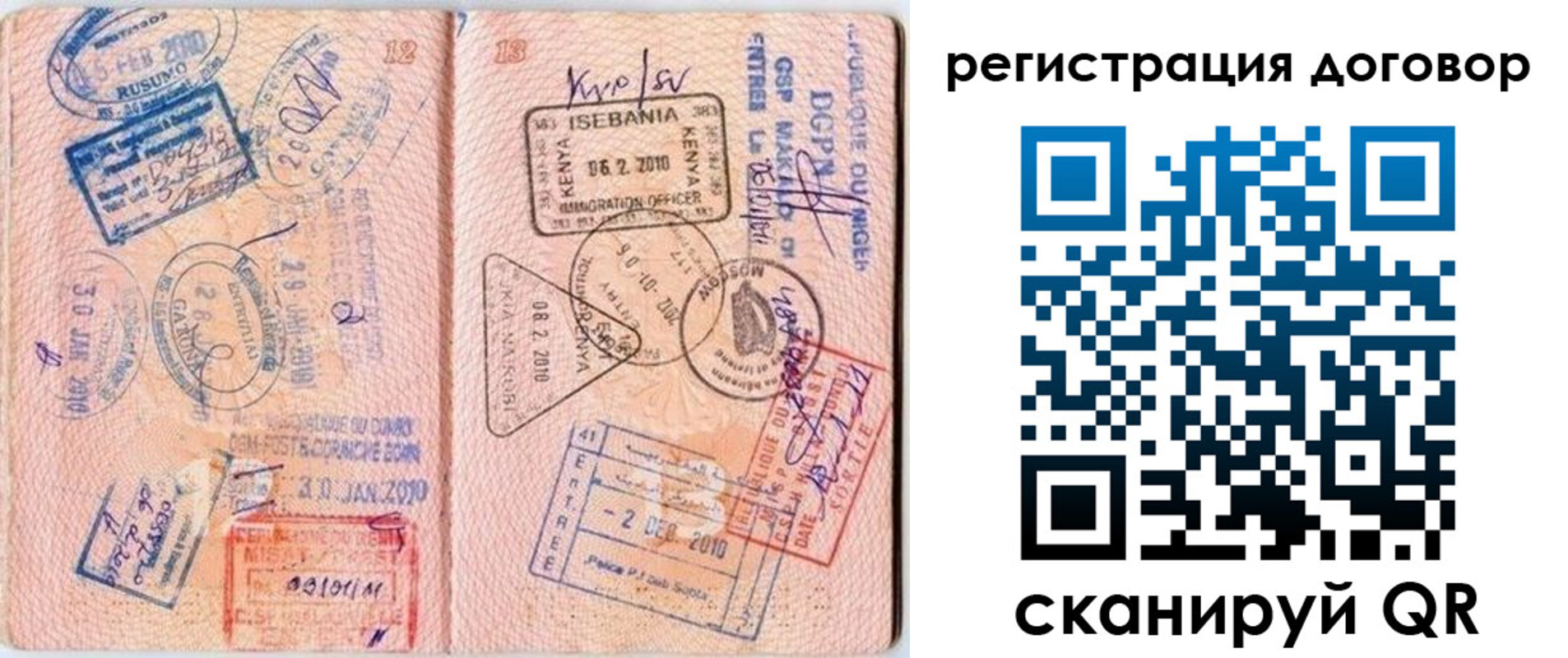 прописка поиск в Мегионе