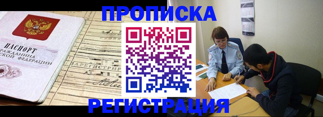 регистрация в Мегионе