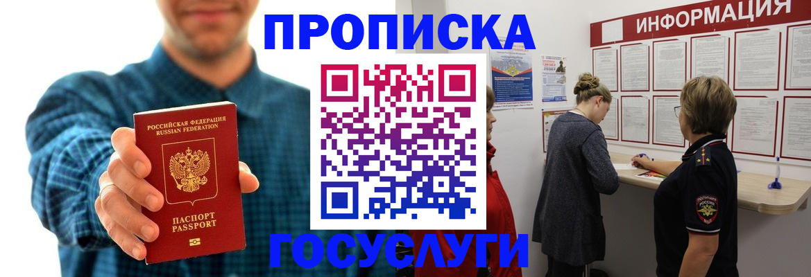 временная регистрация в квартире в Мегионе