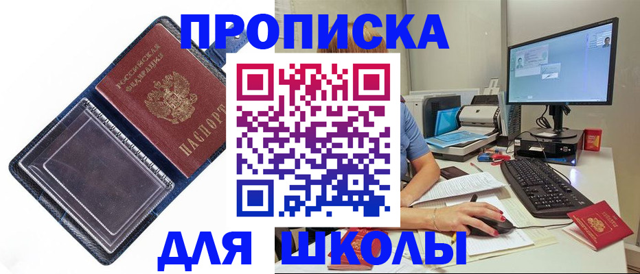 пропишу в квартире в Мегионе
