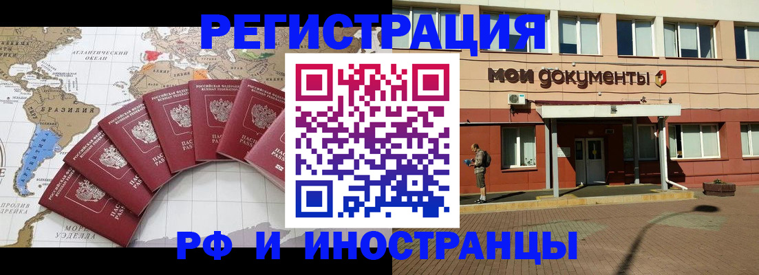 прописка регистрация в Мегионе
