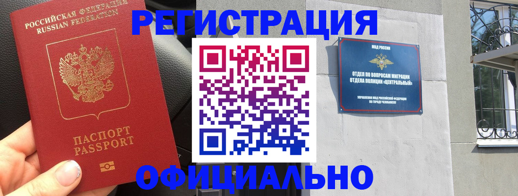 прописка поиск в Мегионе