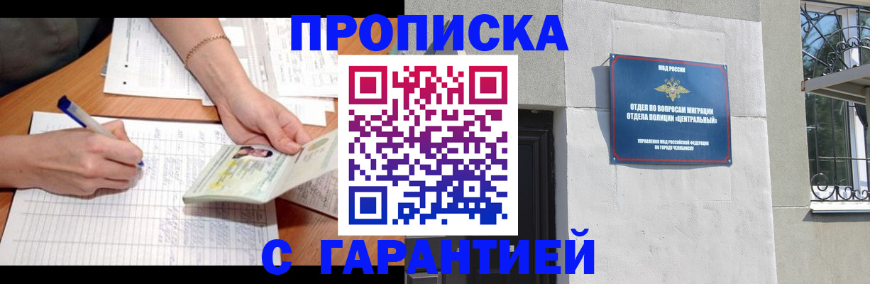 прописка поиск в Мегионе